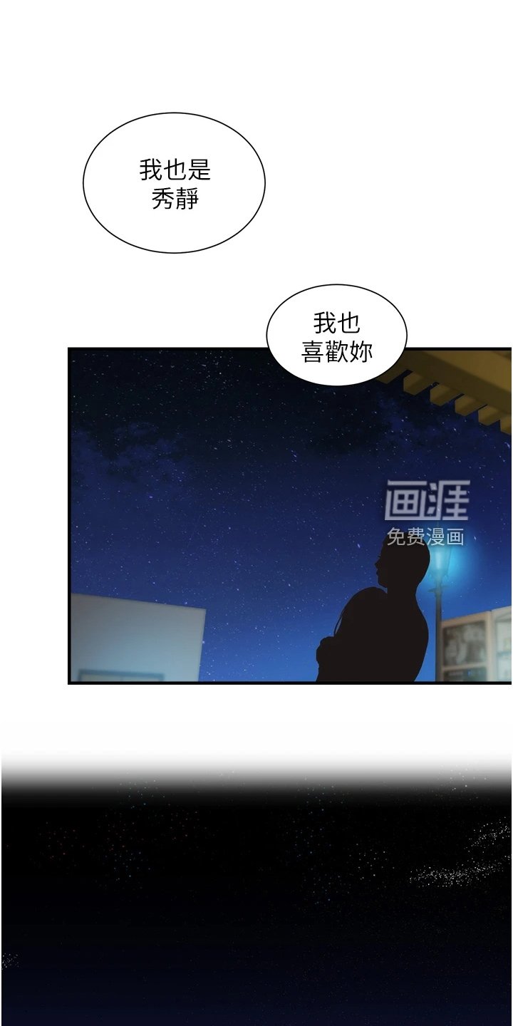 第70章：互相表白