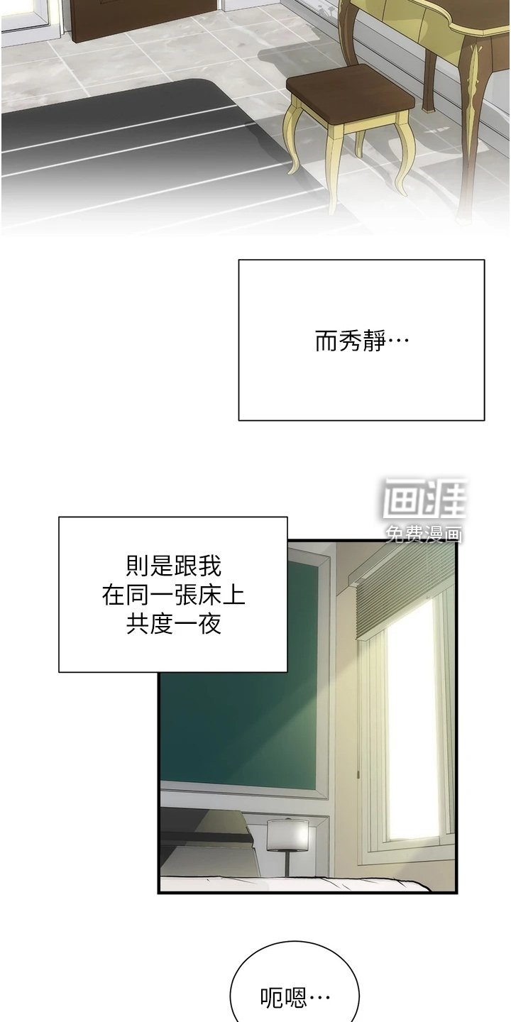第71章：不是梦