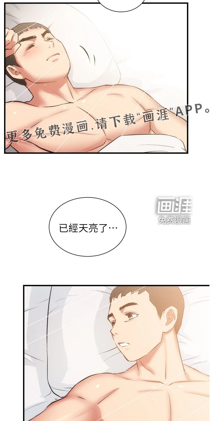 第71章：不是梦