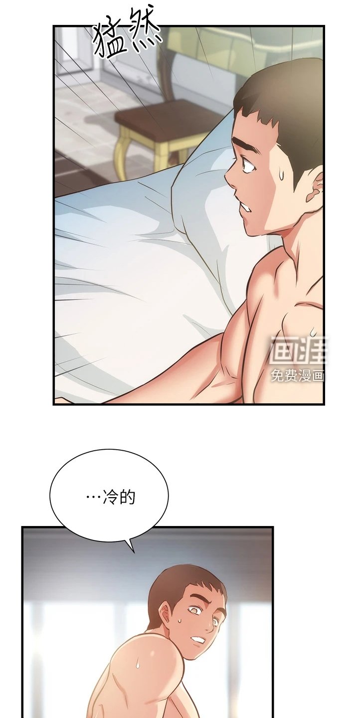 第71章：不是梦
