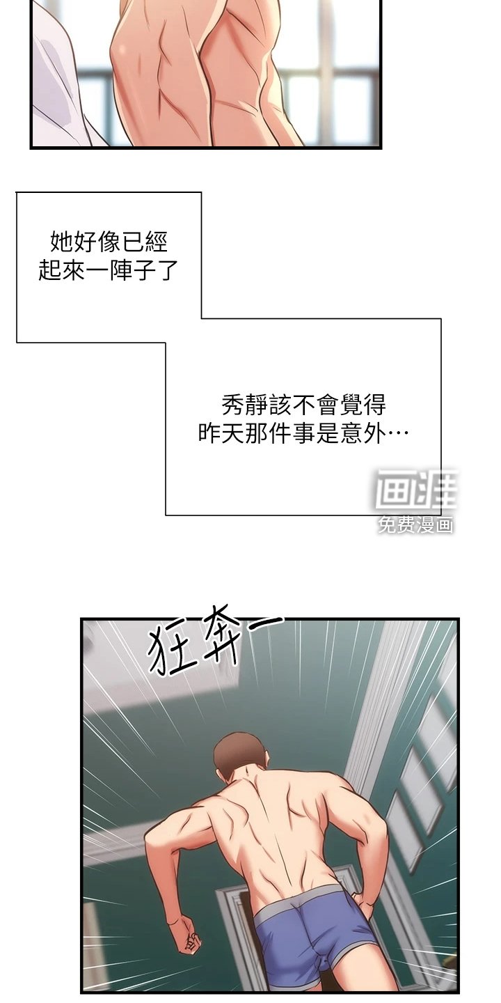第71章：不是梦