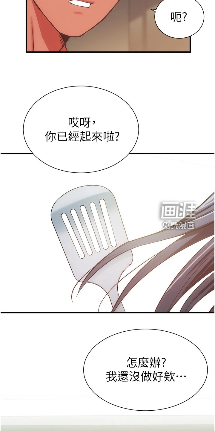 第71章：不是梦