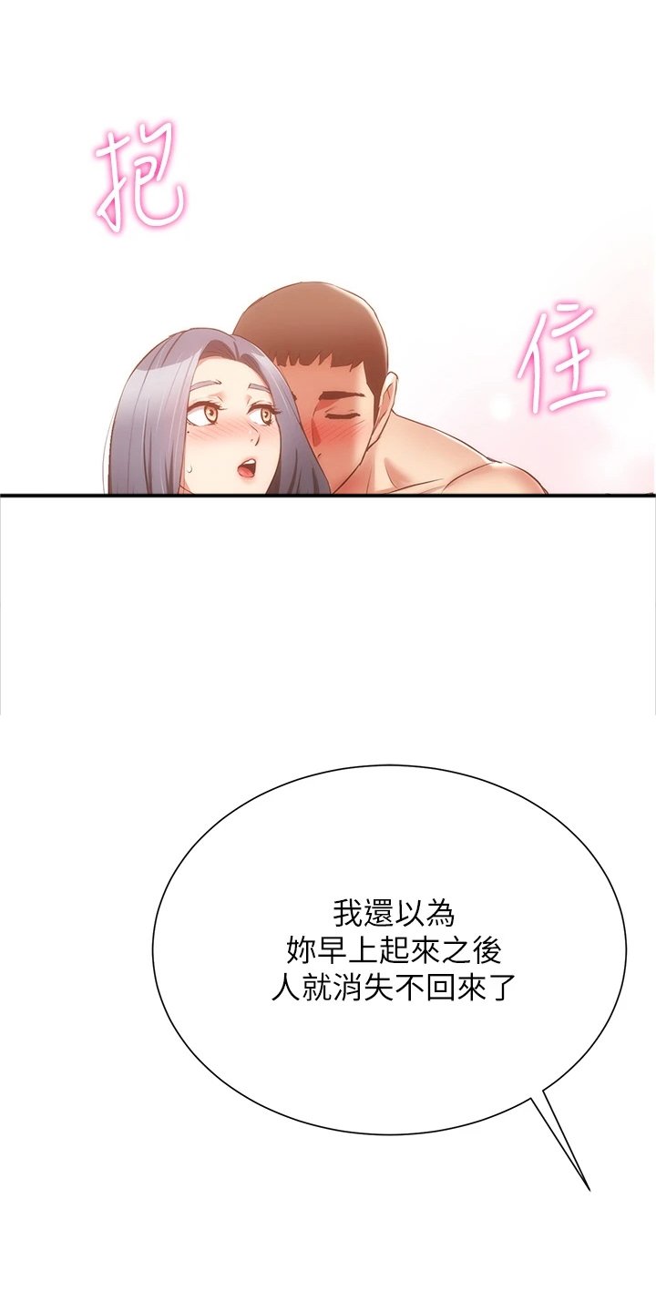 第71章：不是梦