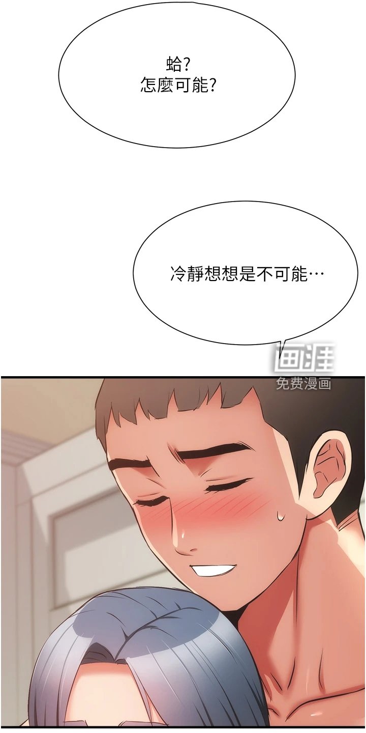 第71章：不是梦