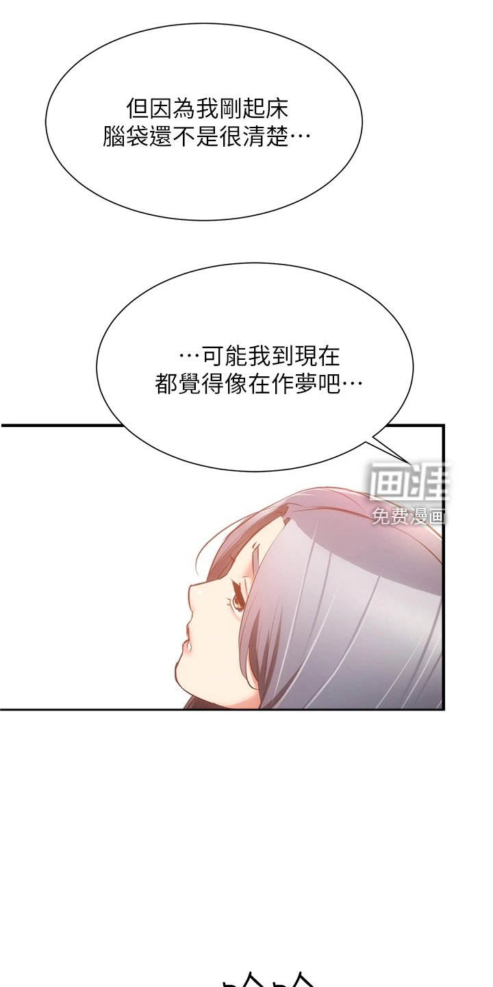 第71章：不是梦