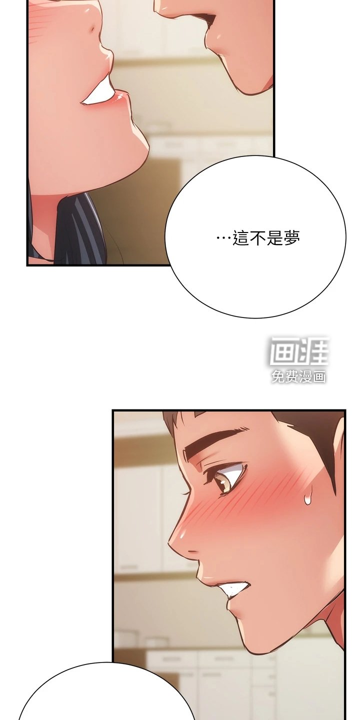 第71章：不是梦