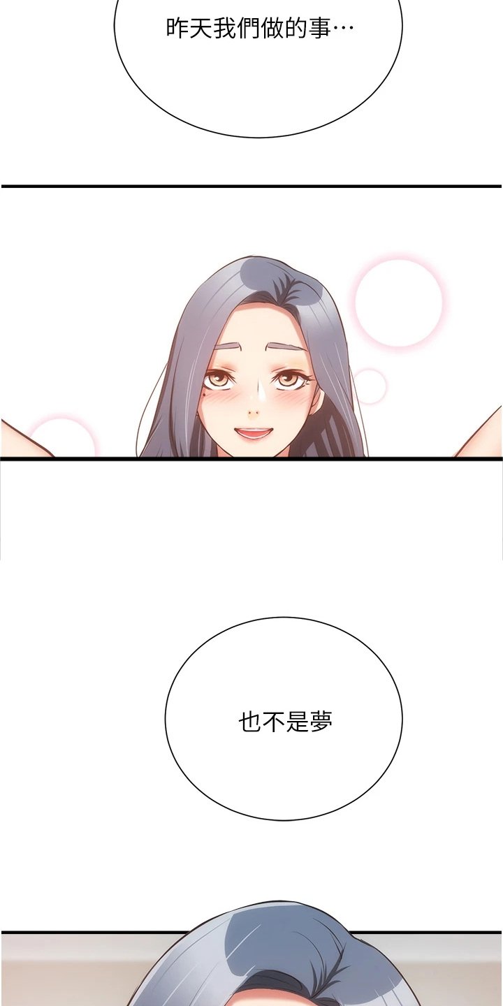 第71章：不是梦