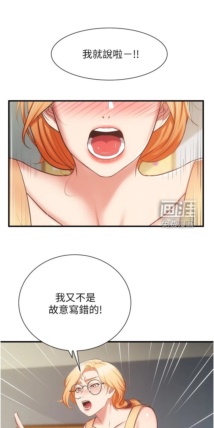 第72章：秀静离婚了