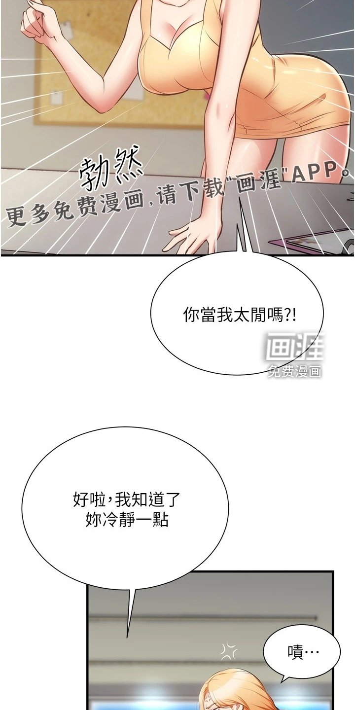 第72章：秀静离婚了