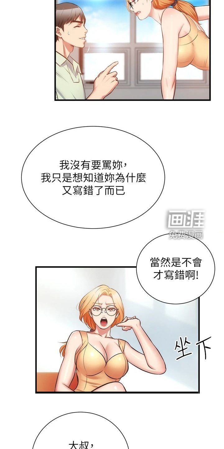 第72章：秀静离婚了