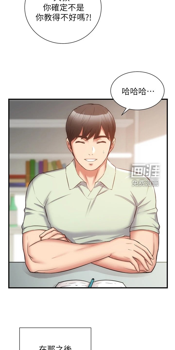 第72章：秀静离婚了