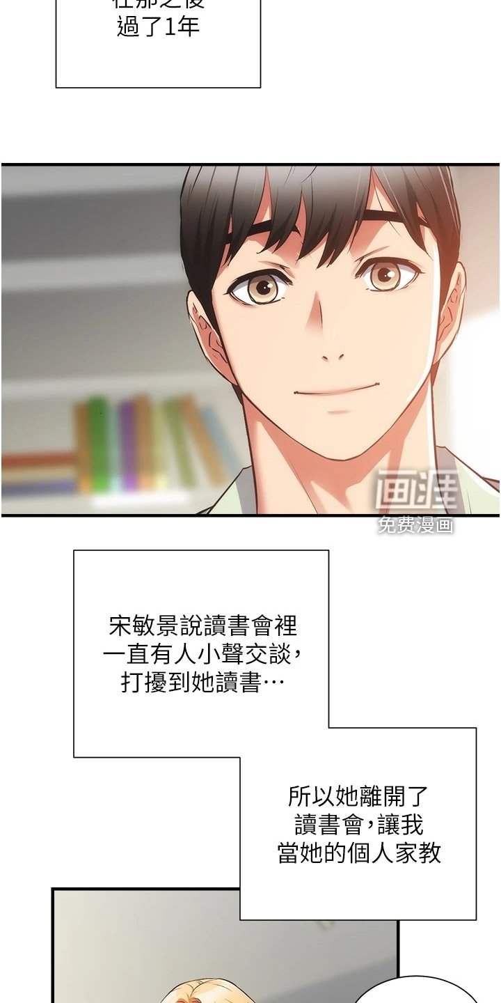 第72章：秀静离婚了