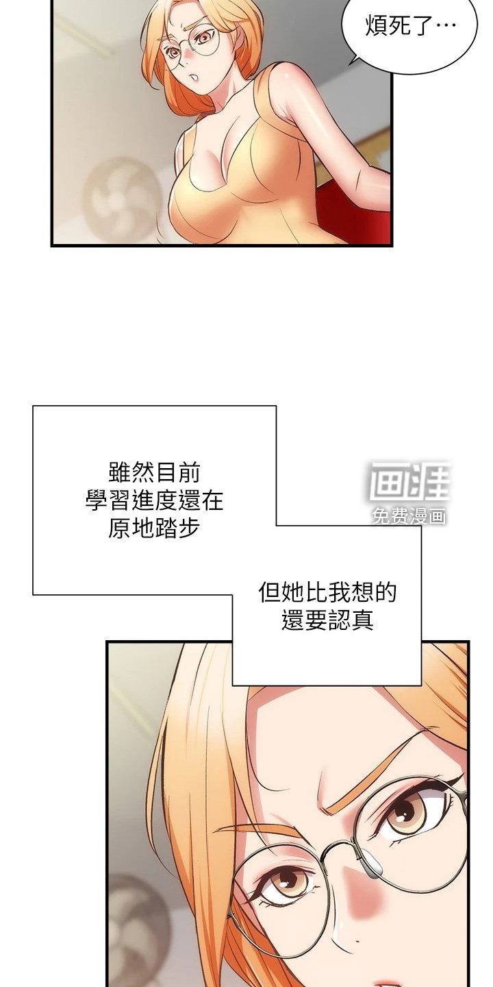 第72章：秀静离婚了