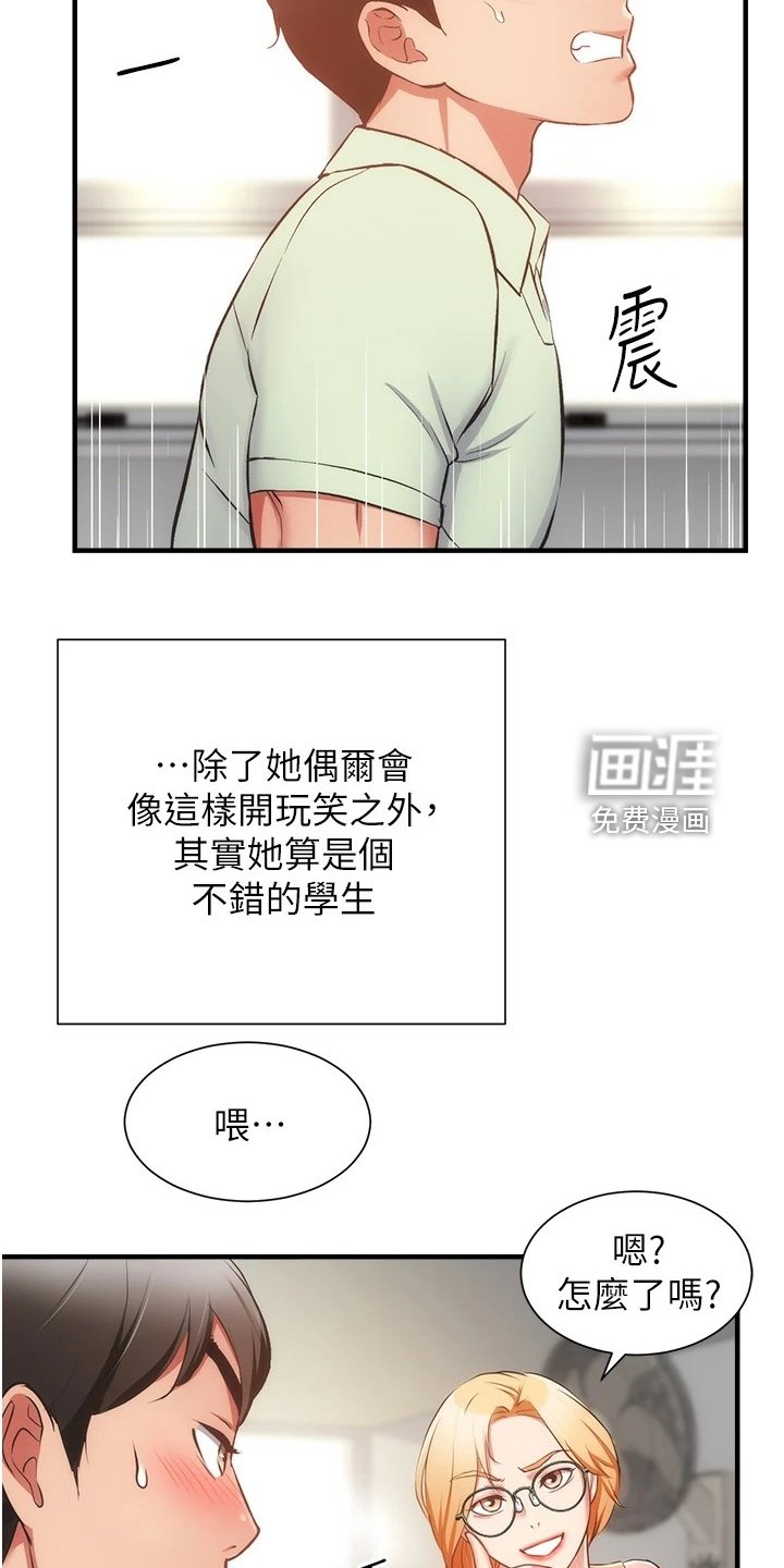 第72章：秀静离婚了