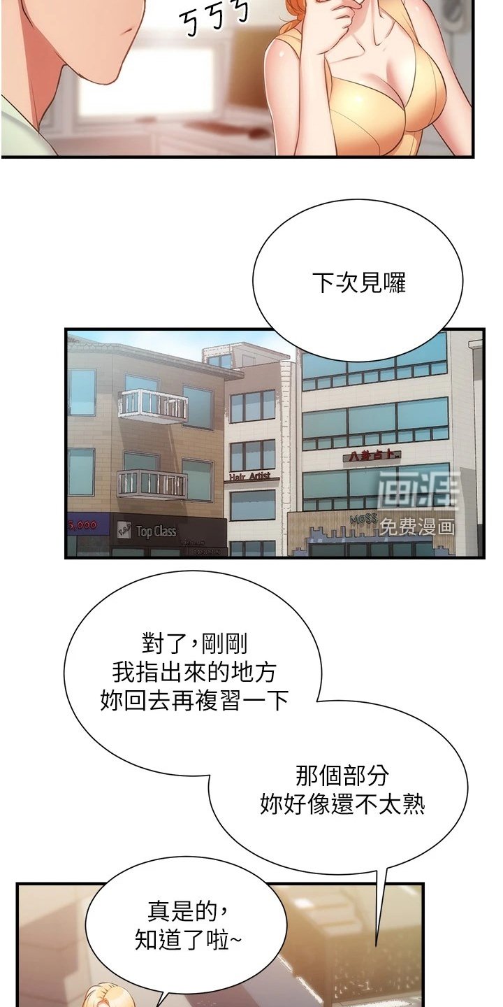 第72章：秀静离婚了