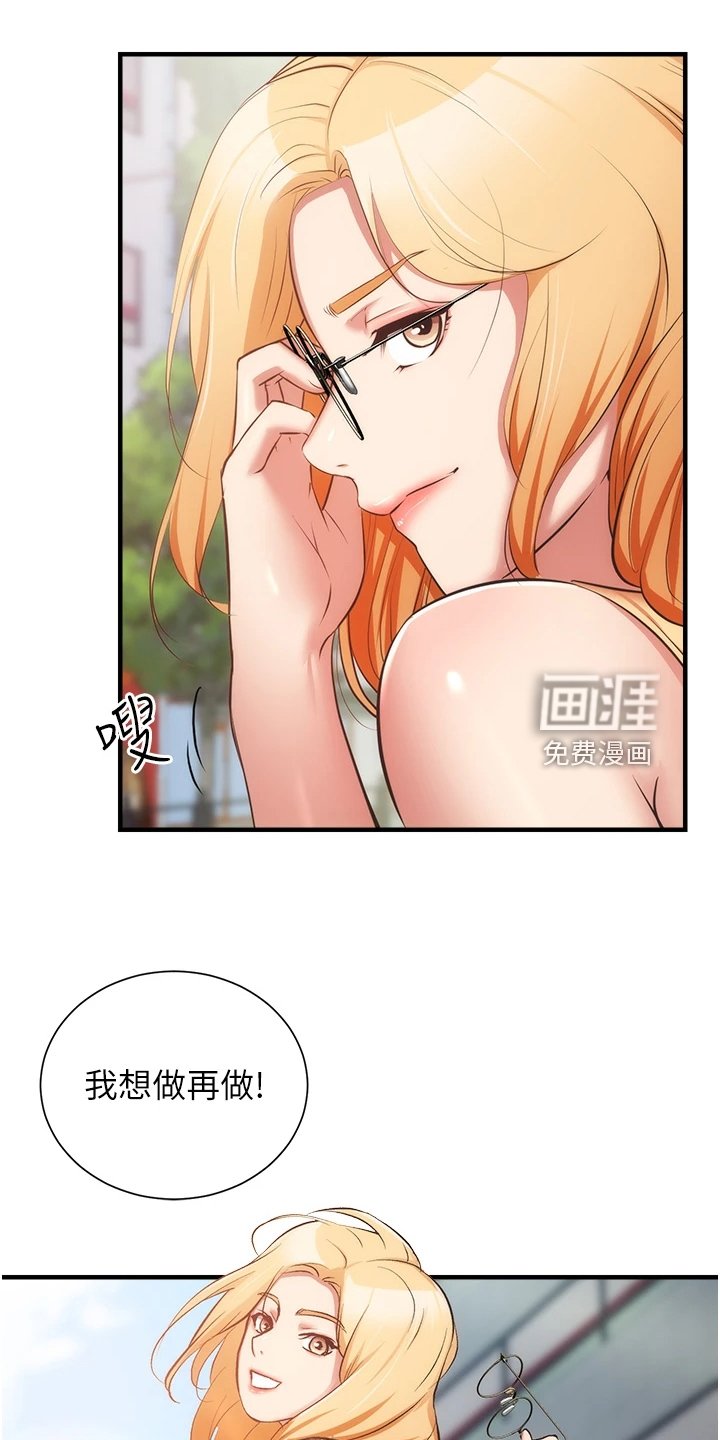 第72章：秀静离婚了