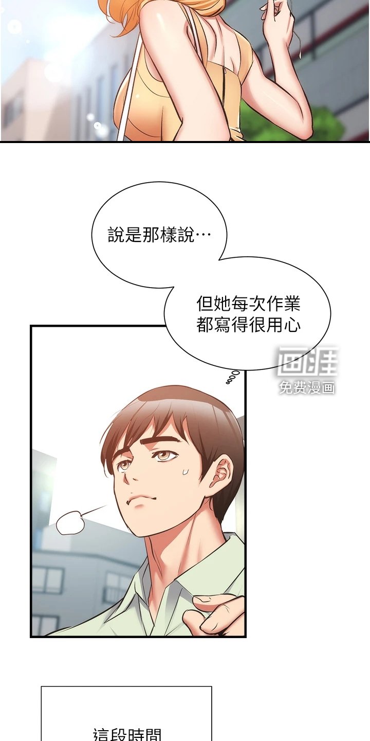 第72章：秀静离婚了