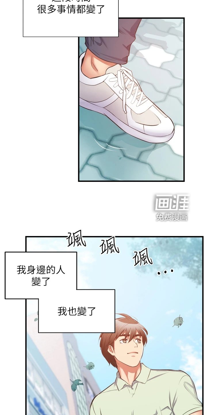 第72章：秀静离婚了