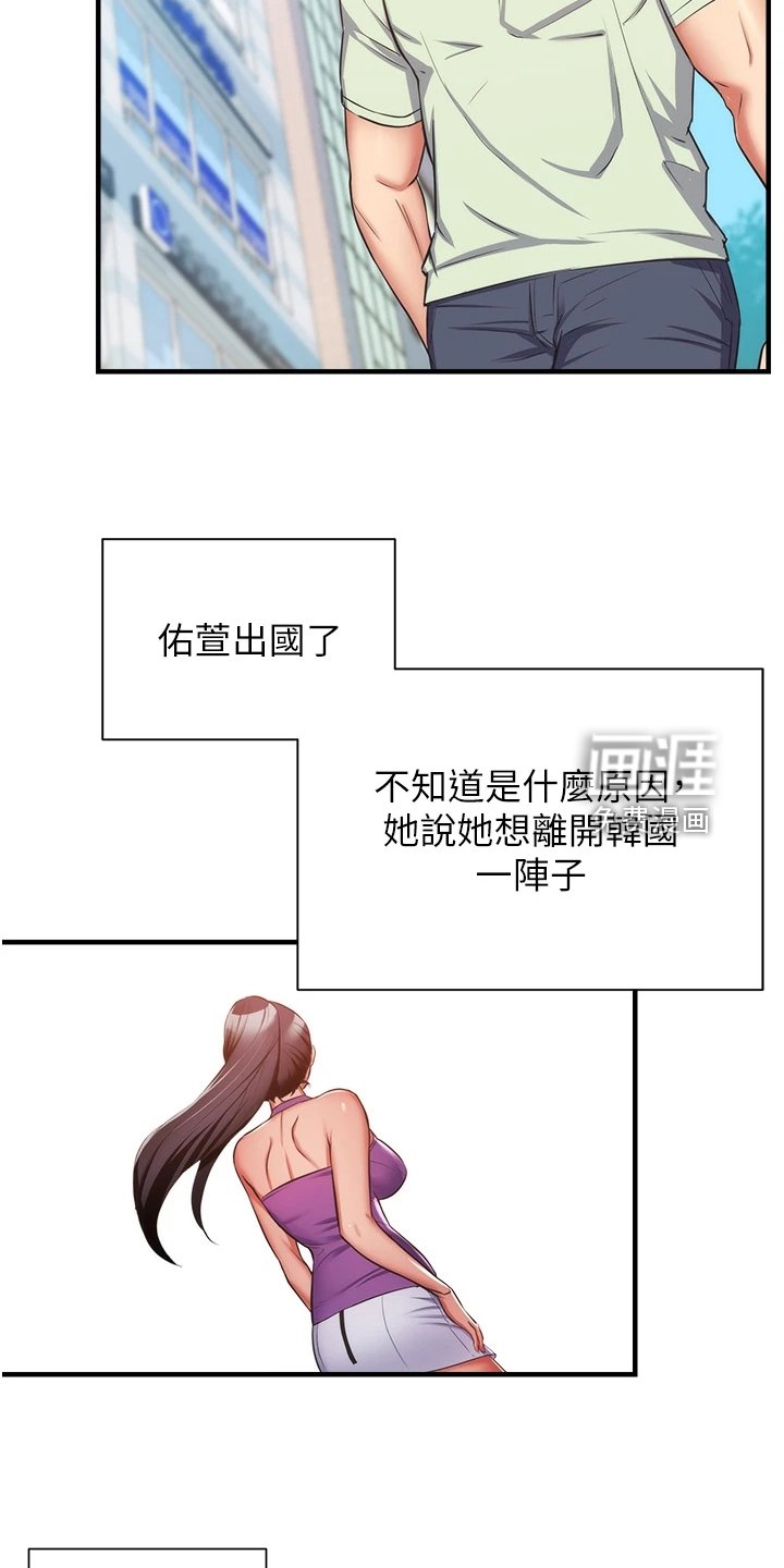 第72章：秀静离婚了