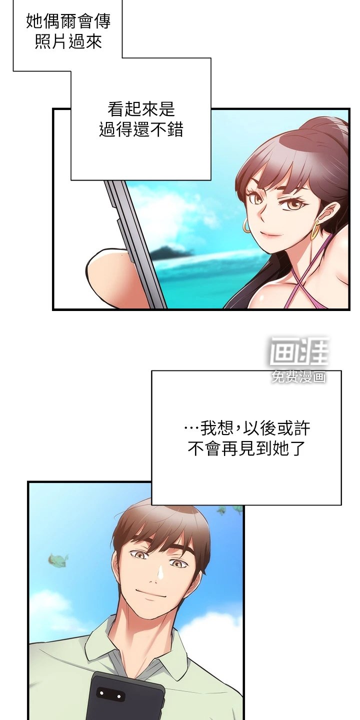 第72章：秀静离婚了