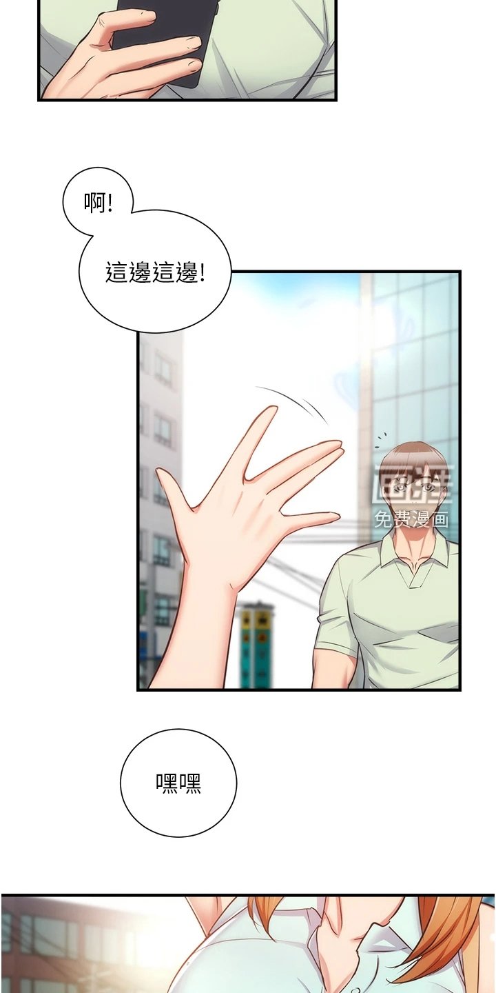 第72章：秀静离婚了