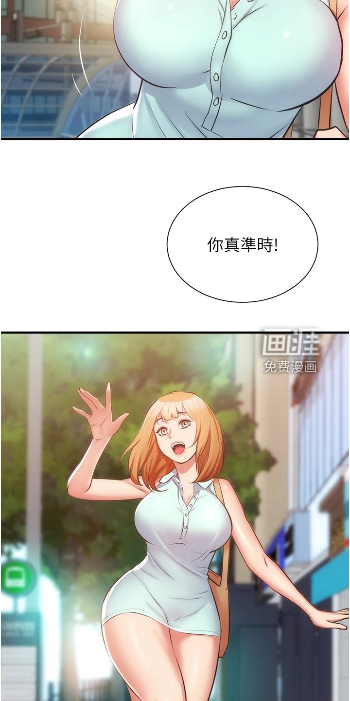 第72章：秀静离婚了