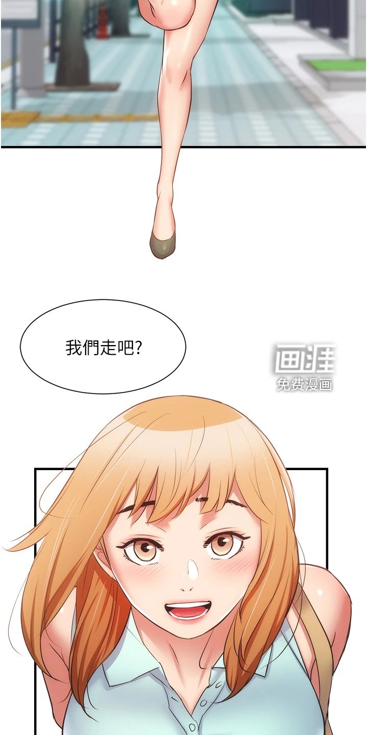 第72章：秀静离婚了