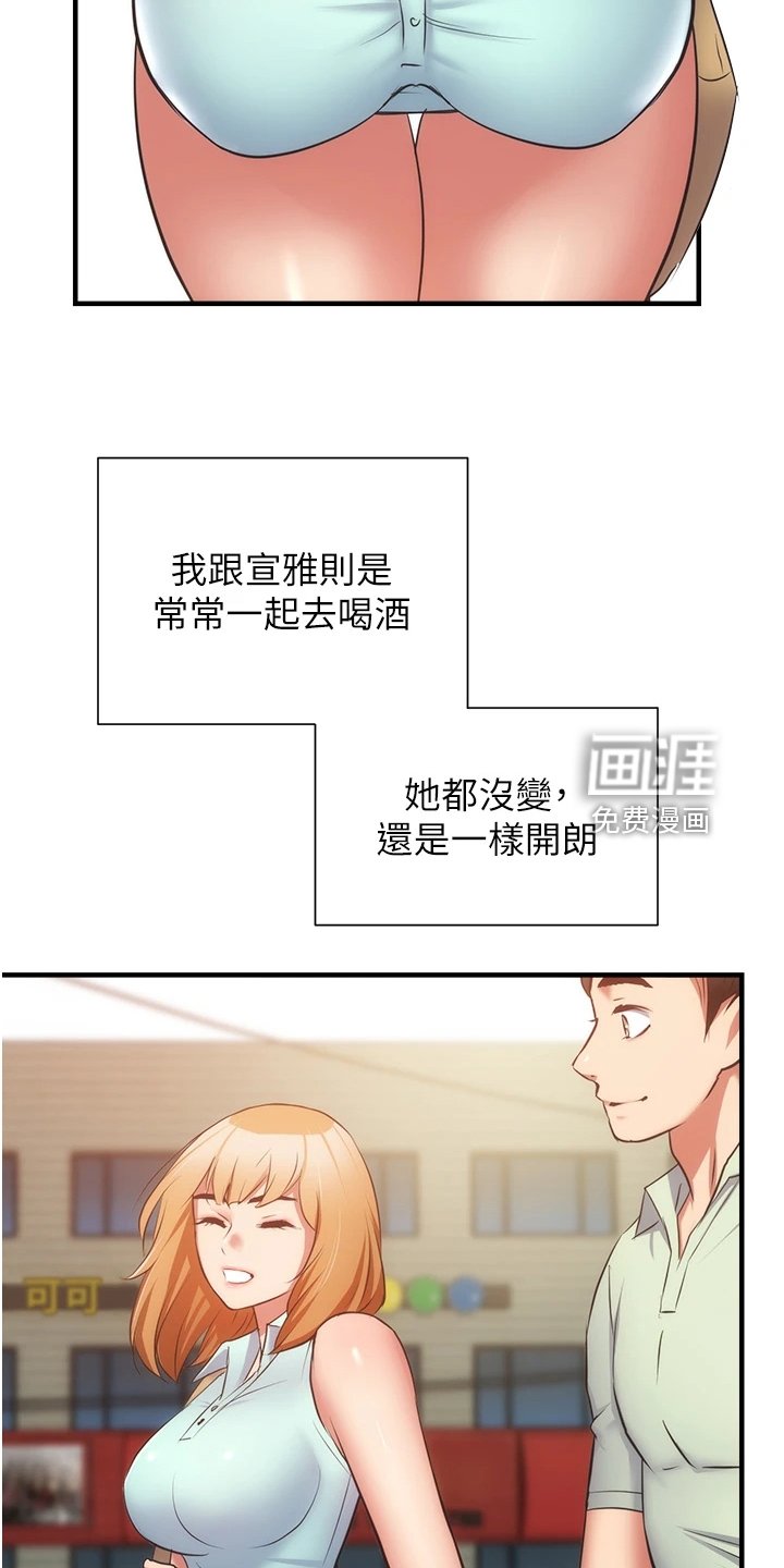 第72章：秀静离婚了