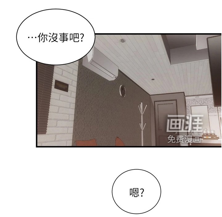 第72章：秀静离婚了