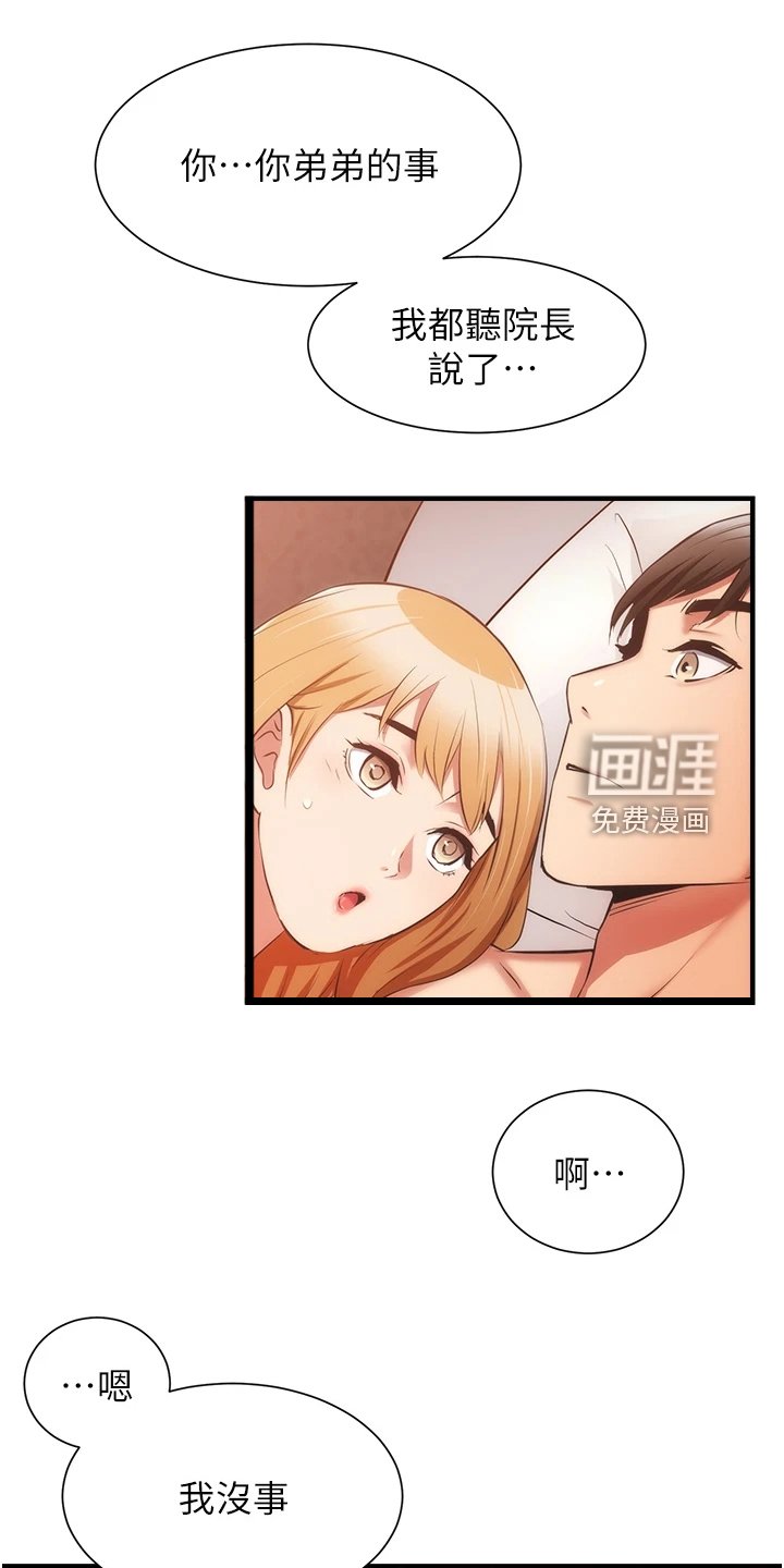 第73章：【完结】自由的生活