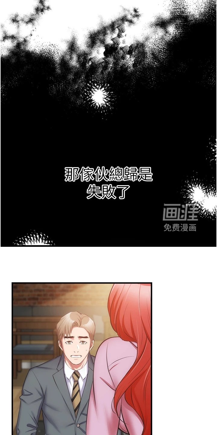 第73章：【完结】自由的生活