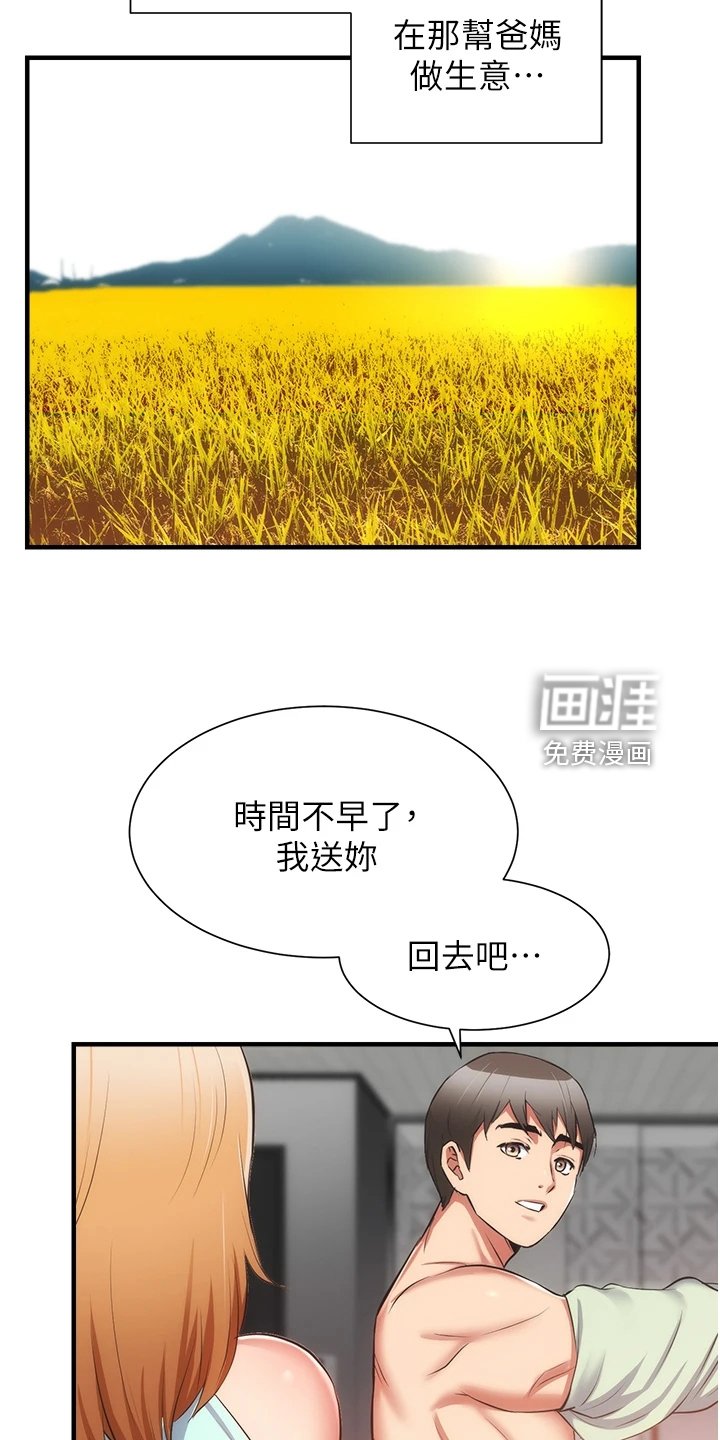 第73章：【完结】自由的生活