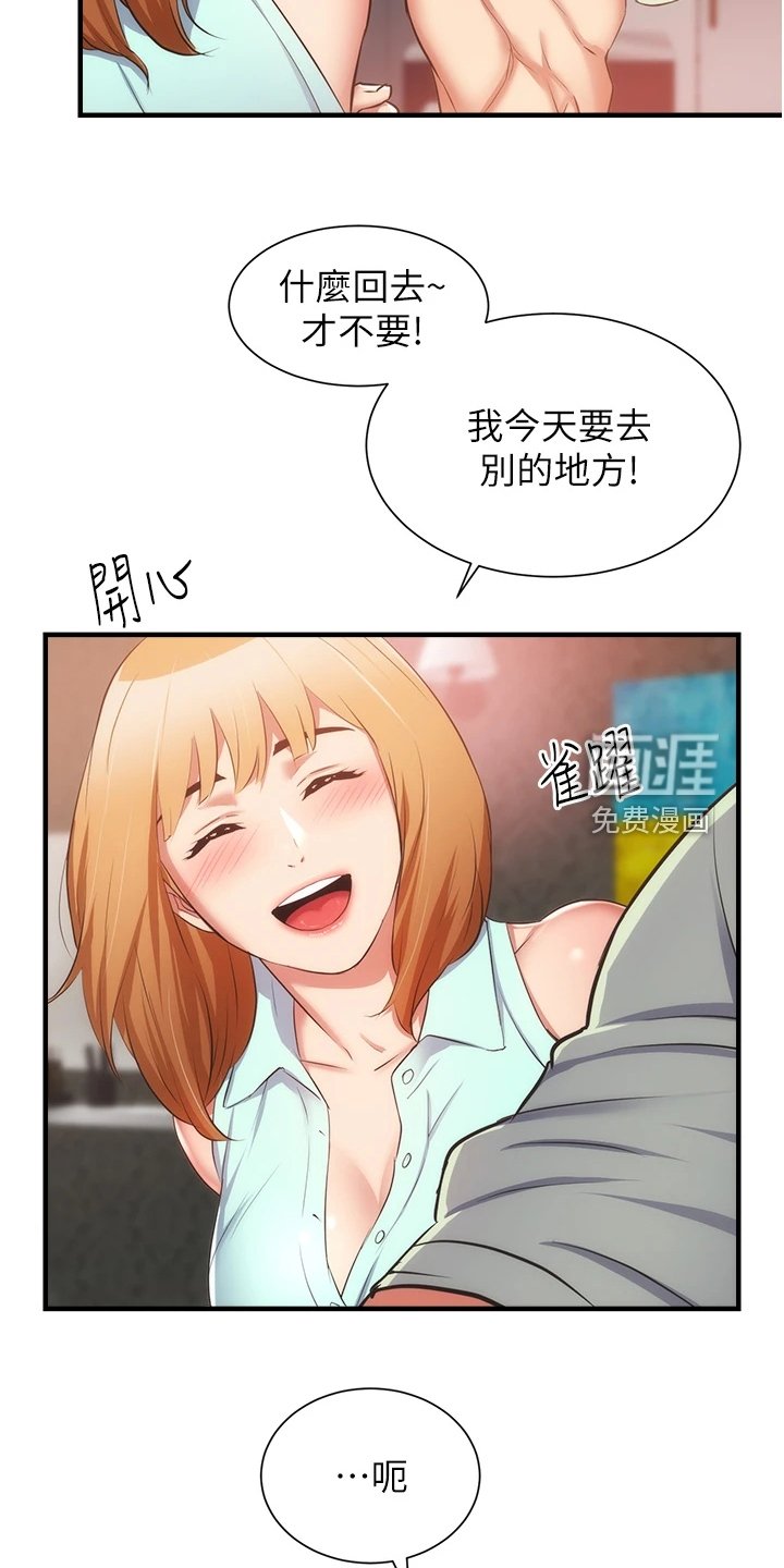 第73章：【完结】自由的生活