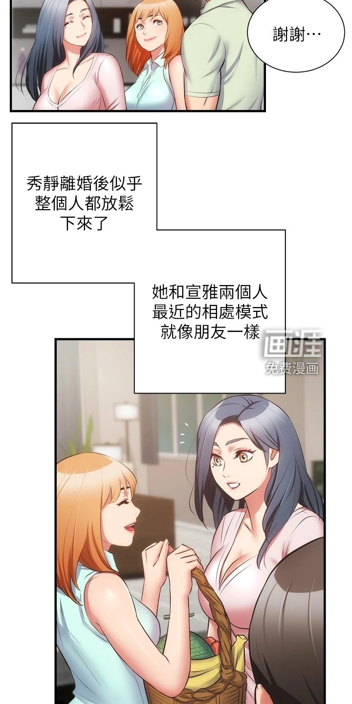 第73章：【完结】自由的生活