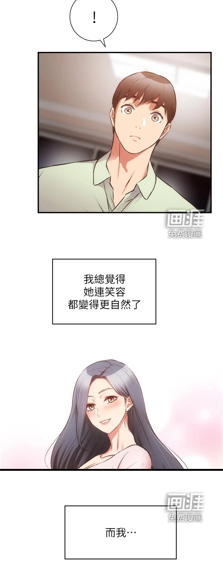 第73章：【完结】自由的生活