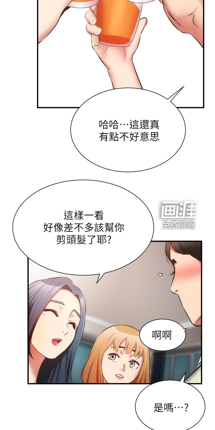 第73章：【完结】自由的生活
