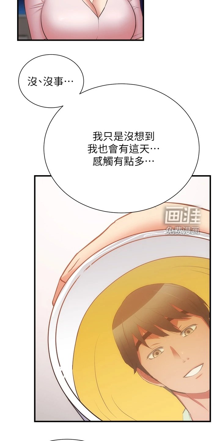 第73章：【完结】自由的生活