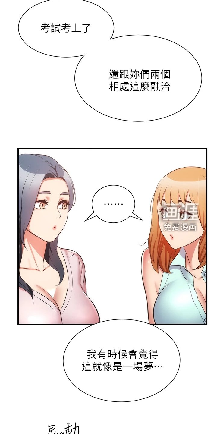 第73章：【完结】自由的生活
