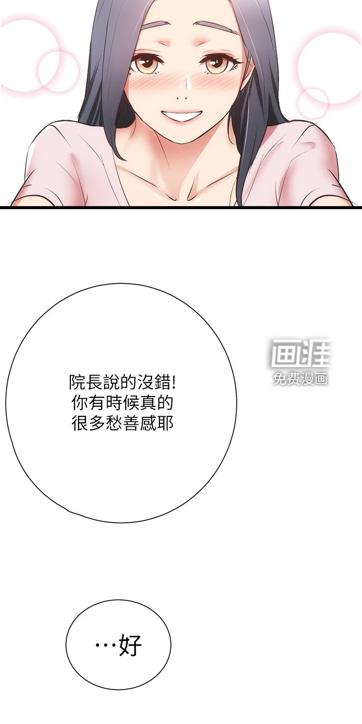 第73章：【完结】自由的生活