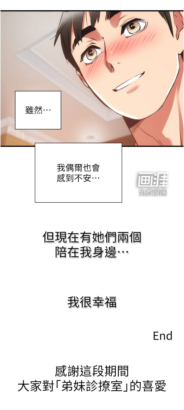 第73章：【完结】自由的生活