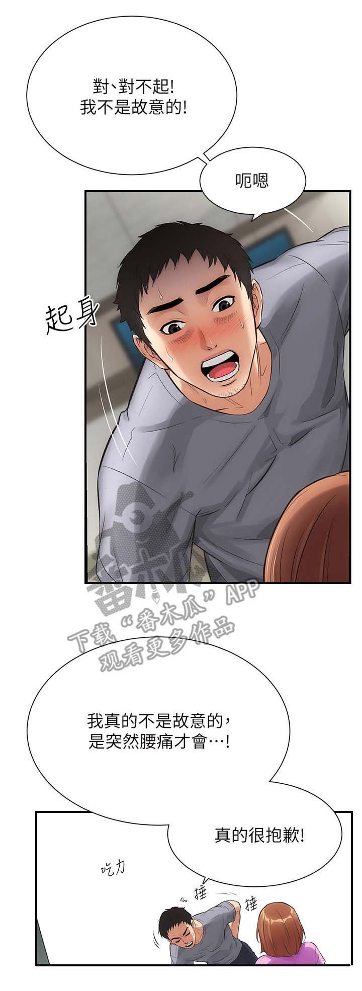 第8章：狂奔