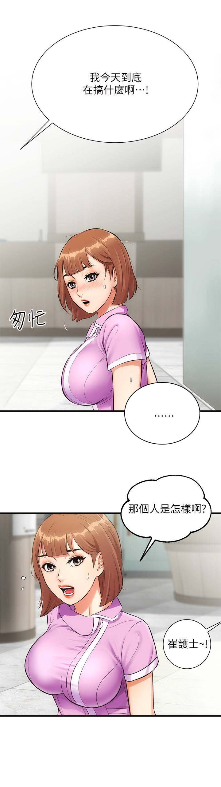 第8章：狂奔
