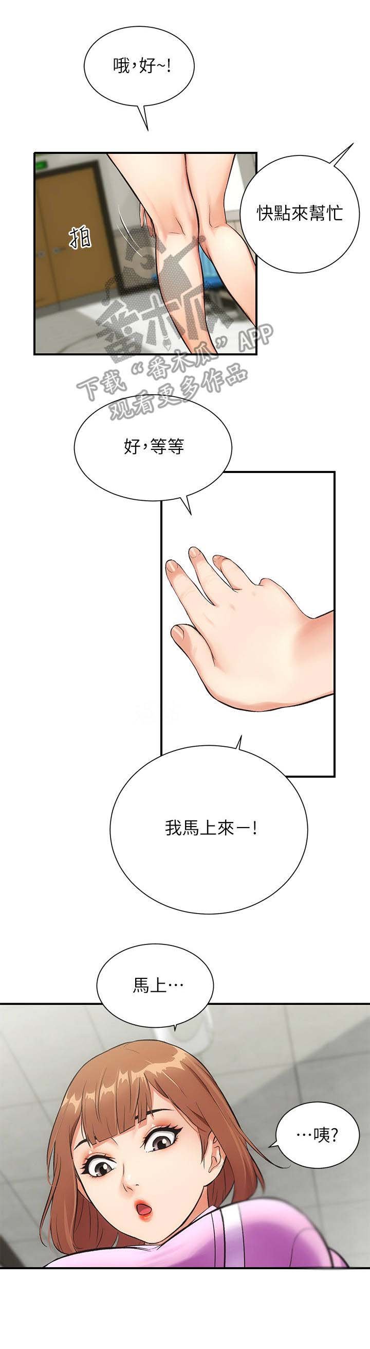 第8章：狂奔