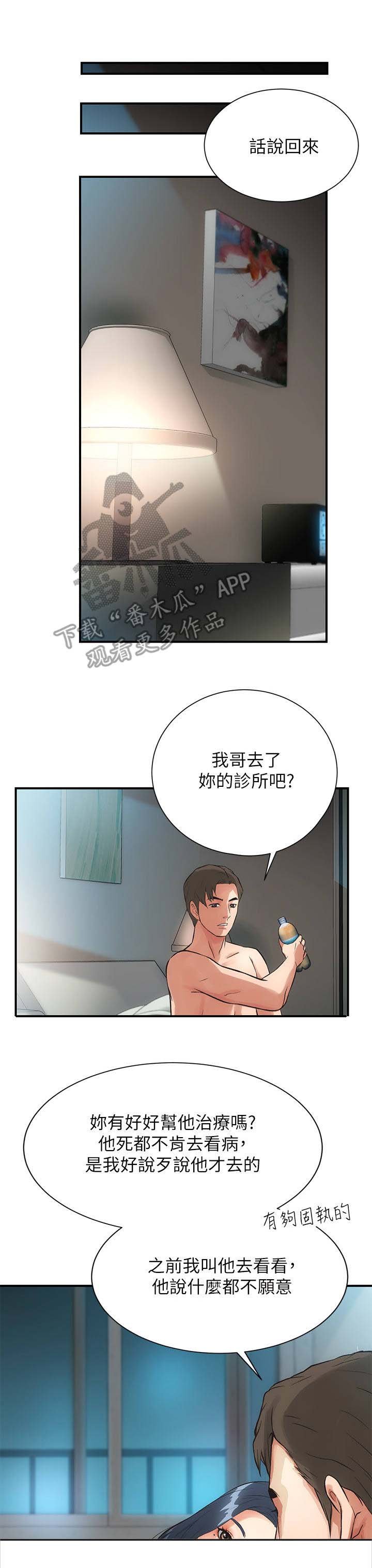 第8章：狂奔