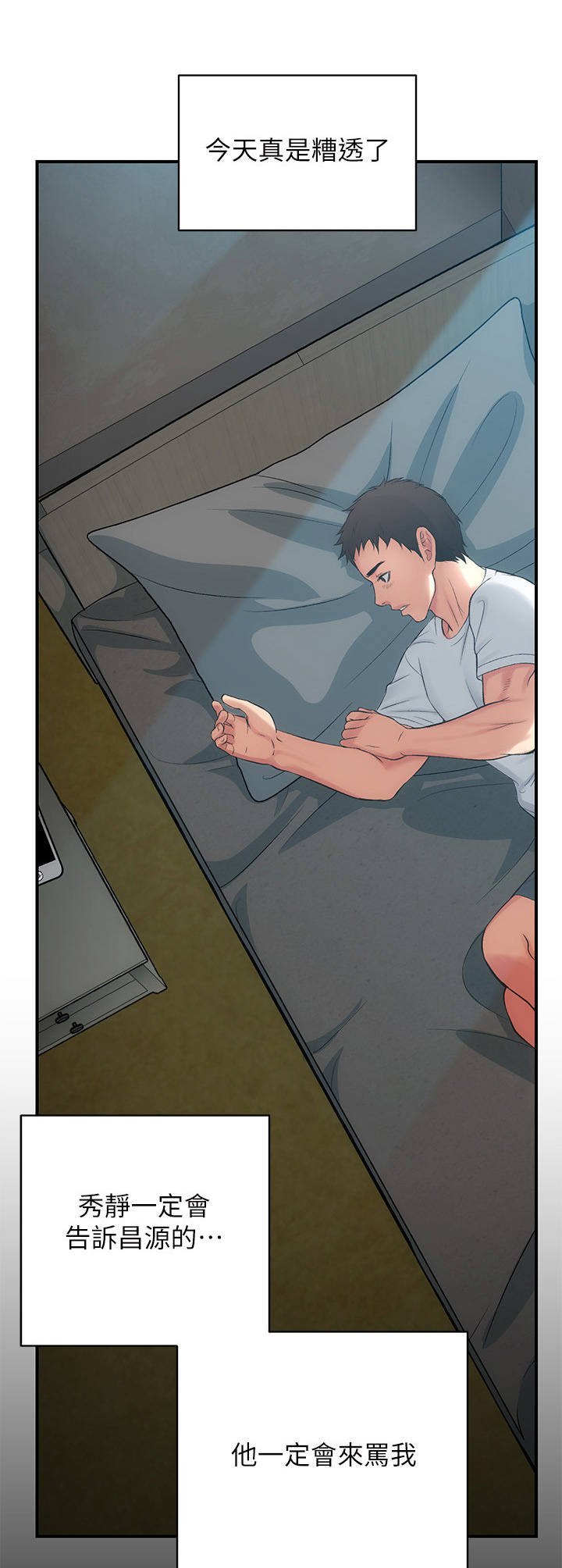 第8章：狂奔