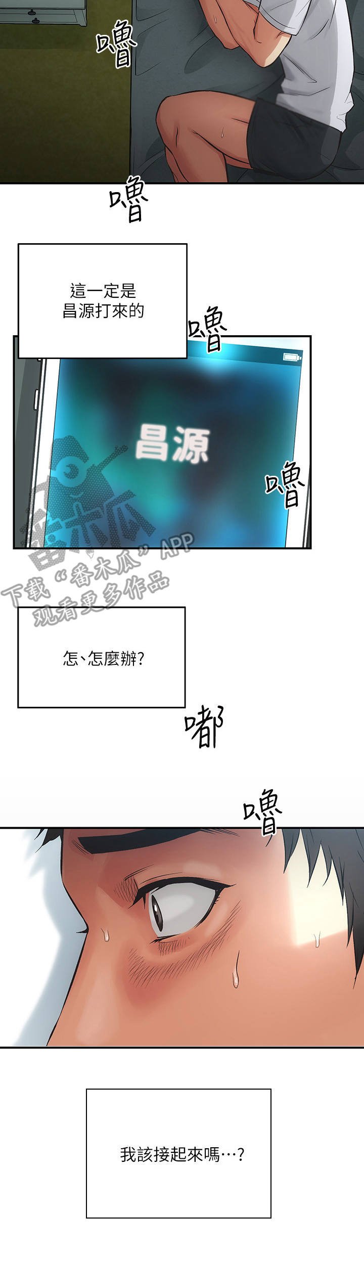 第8章：狂奔