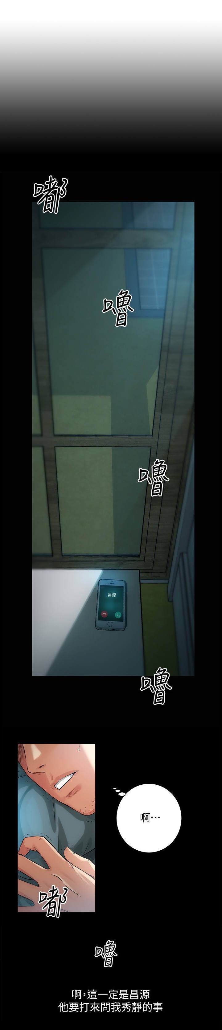 第9章：逃避
