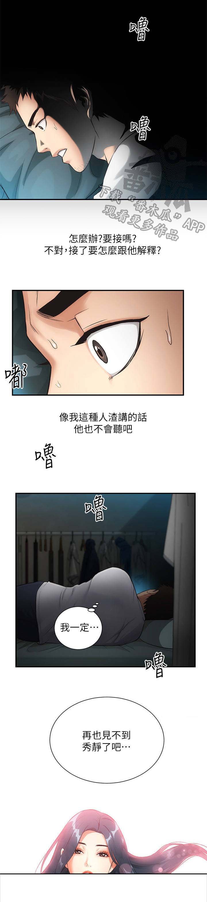 第9章：逃避