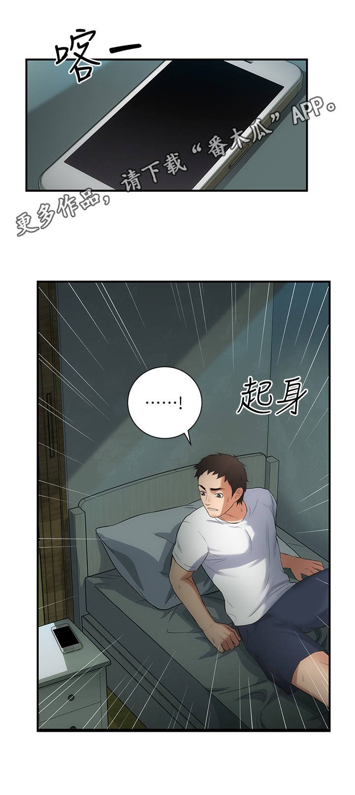 第9章：逃避