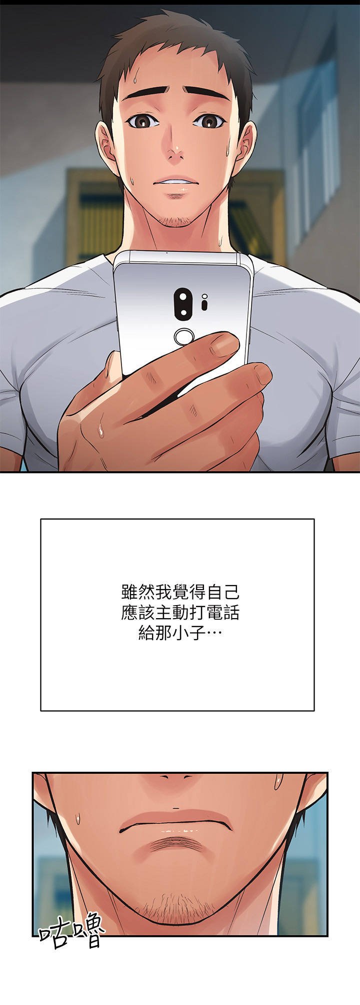 第9章：逃避